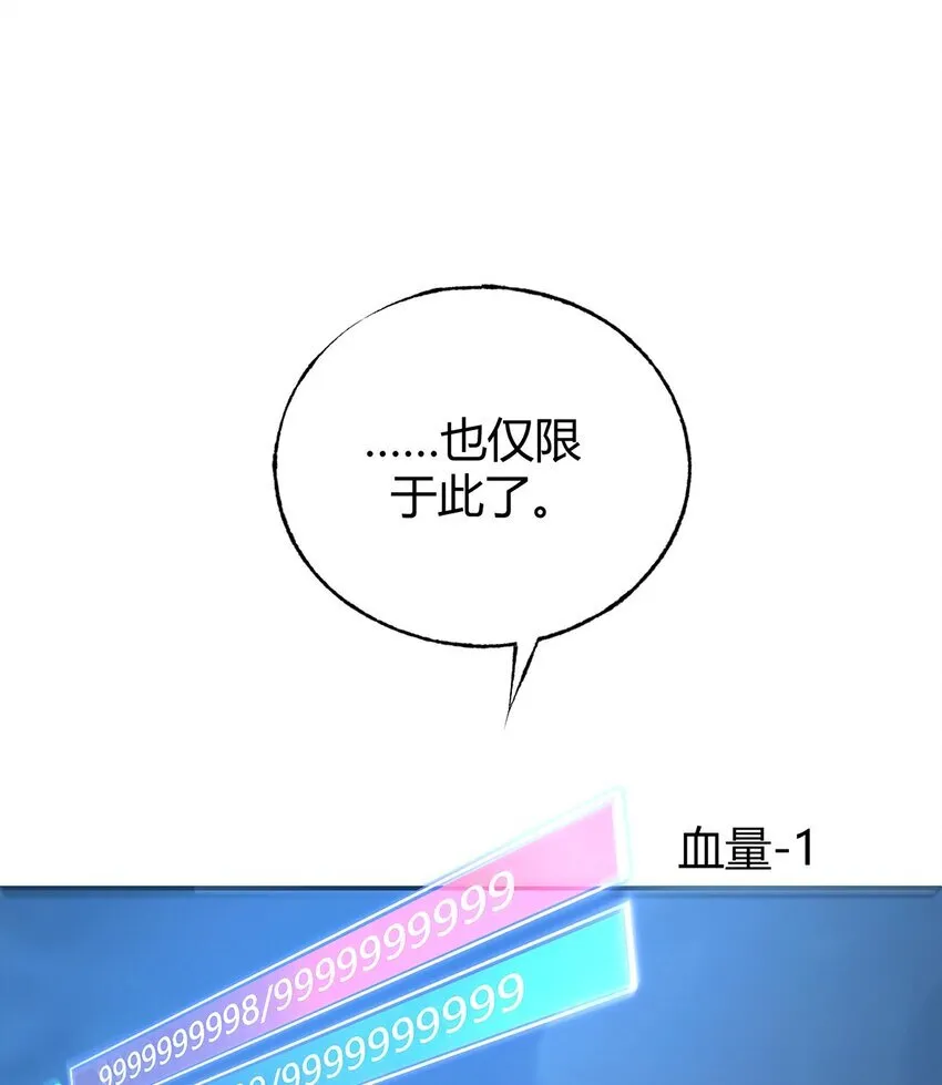 我最强boss欧阳无锋漫画,12 实力悬殊2图