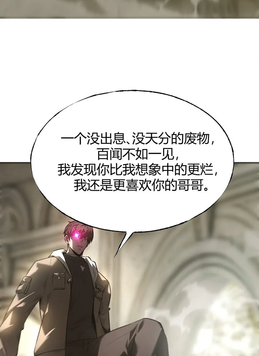我，最强BOSS漫画,06 尸犬1图