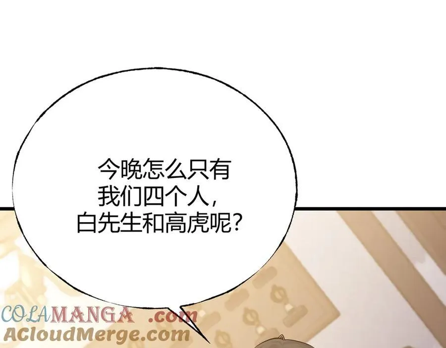 我，最强BOSS漫画,141图