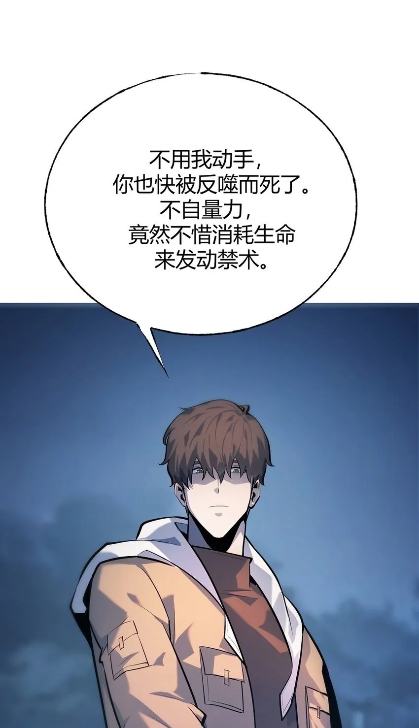 我最强boss小说叫什么漫画,13 利用2图