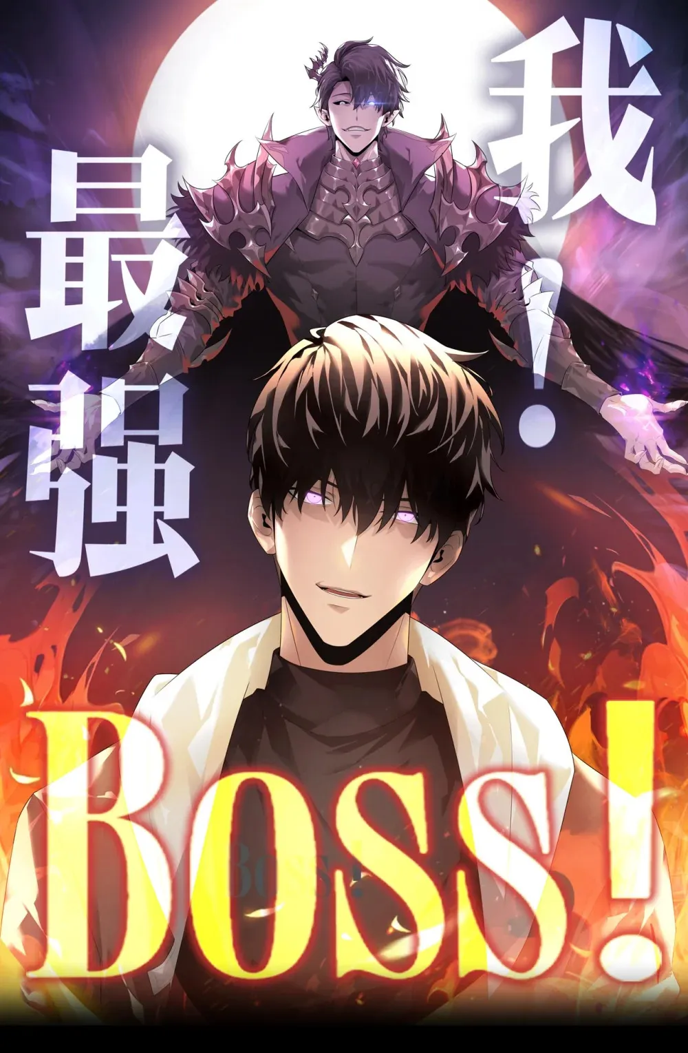 最强BOSS世界观漫画,16 缔结契约1图