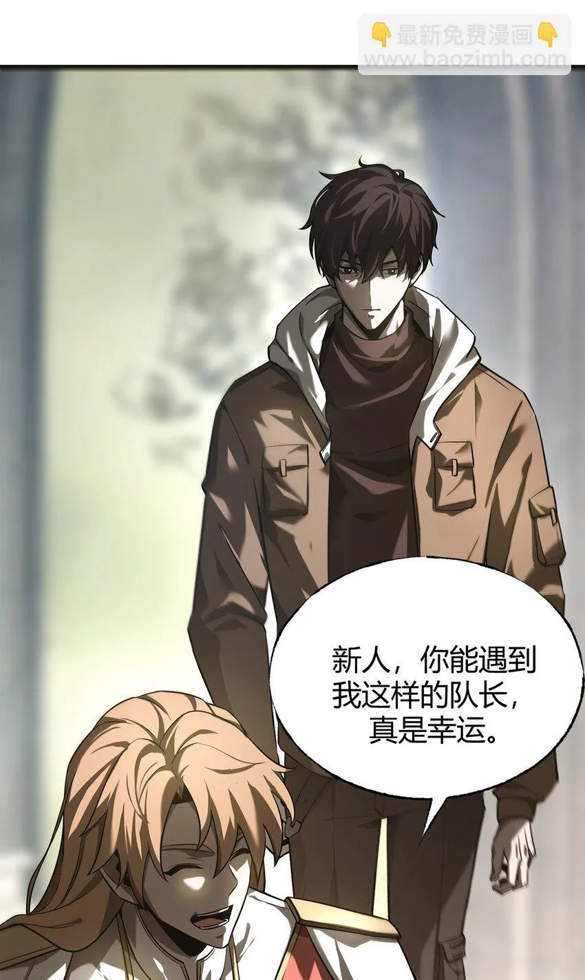 最强boss漫画免费观看漫画,05 冲突1图