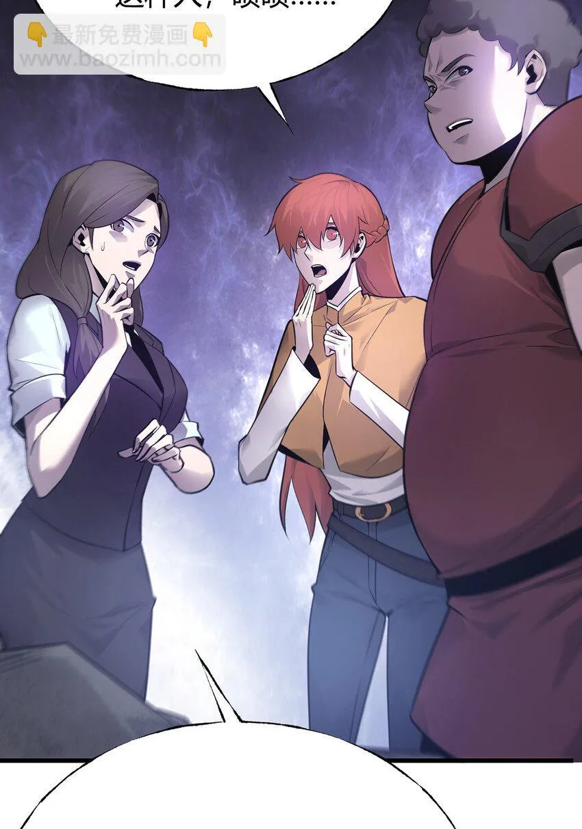我，最强BOSS漫画,08 封印神器2图