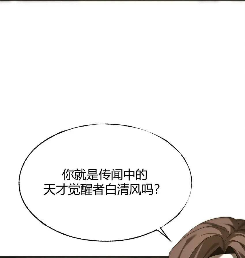 我，最强BOSS漫画,05 冲突2图
