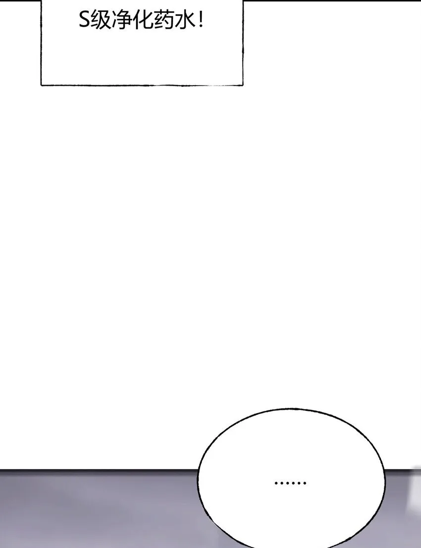 最强boss小说叫什么漫画,11 禁术代价1图
