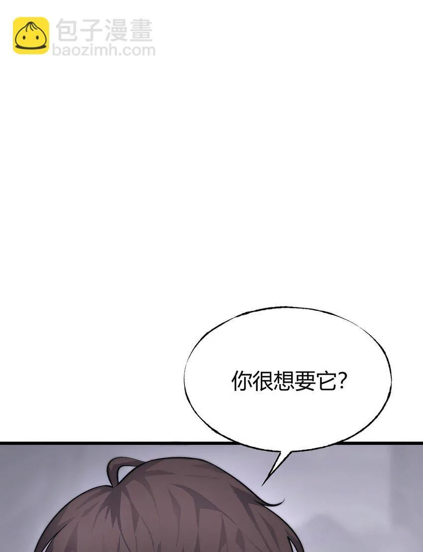 我，最强BOSS漫画,11 禁术代价1图