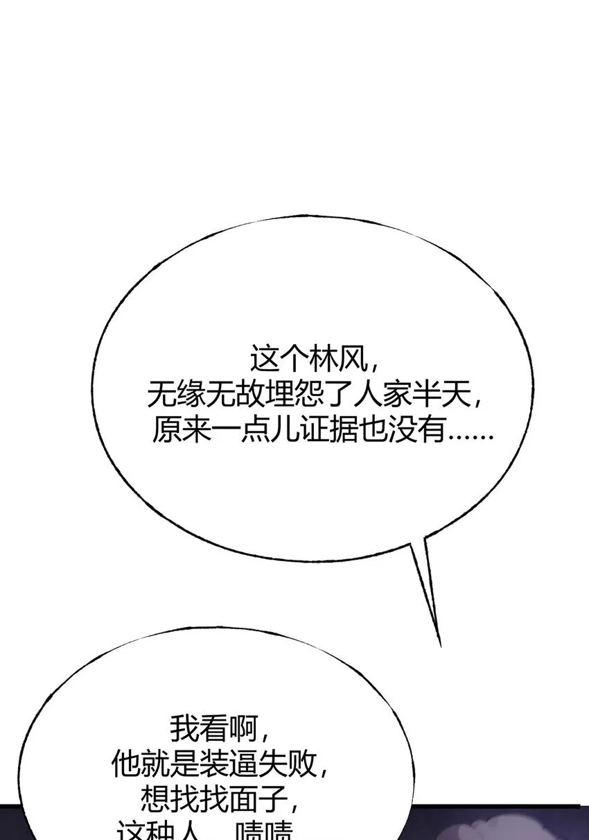 我，最强BOSS漫画,08 封印神器1图