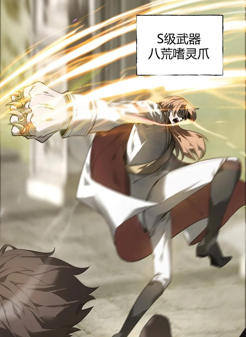 我，最强BOSS漫画,06 尸犬2图