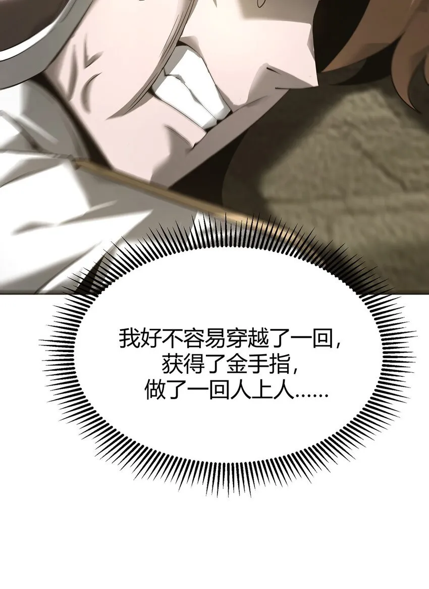 我，最强BOSS漫画,06 尸犬2图