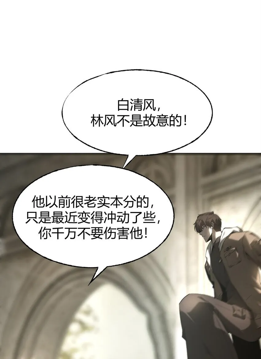 我，最强BOSS漫画,06 尸犬1图