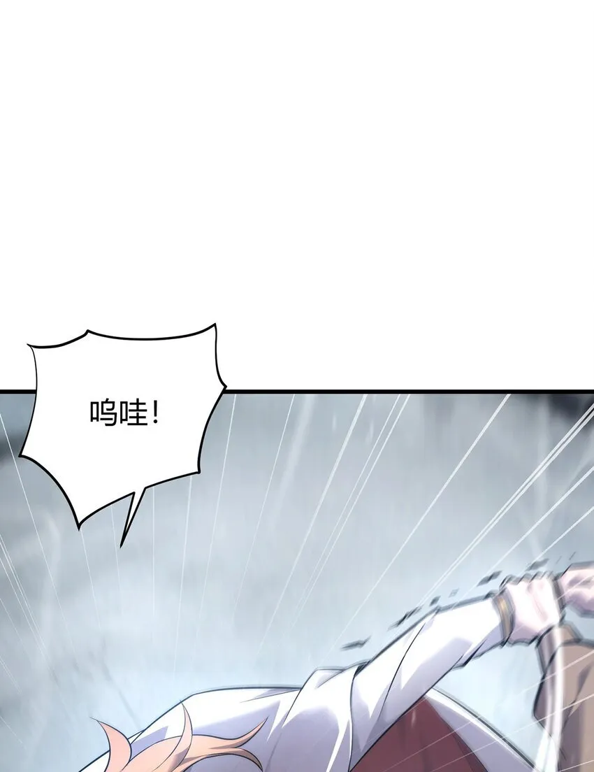 我，最强BOSS漫画,08 封印神器2图
