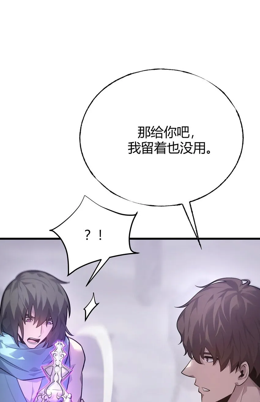 我，最强BOSS漫画,11 禁术代价1图