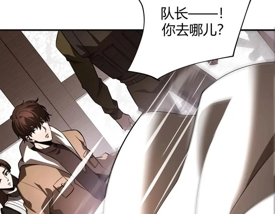 我，最强BOSS漫画,152图