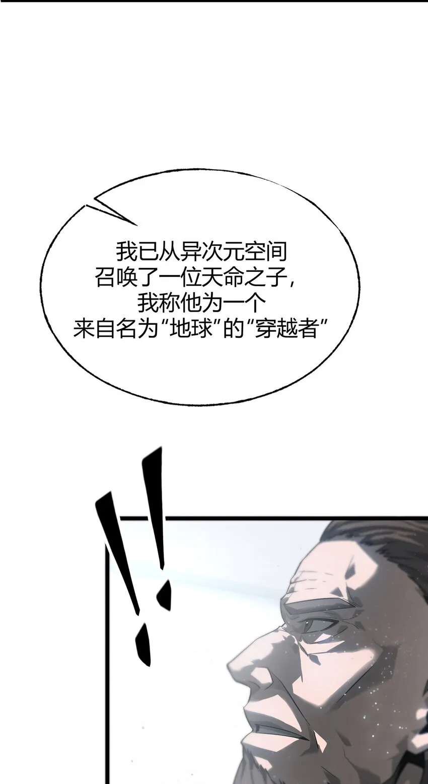 最强boss漫画免费观看漫画,03 魔王会被人类杀死？1图