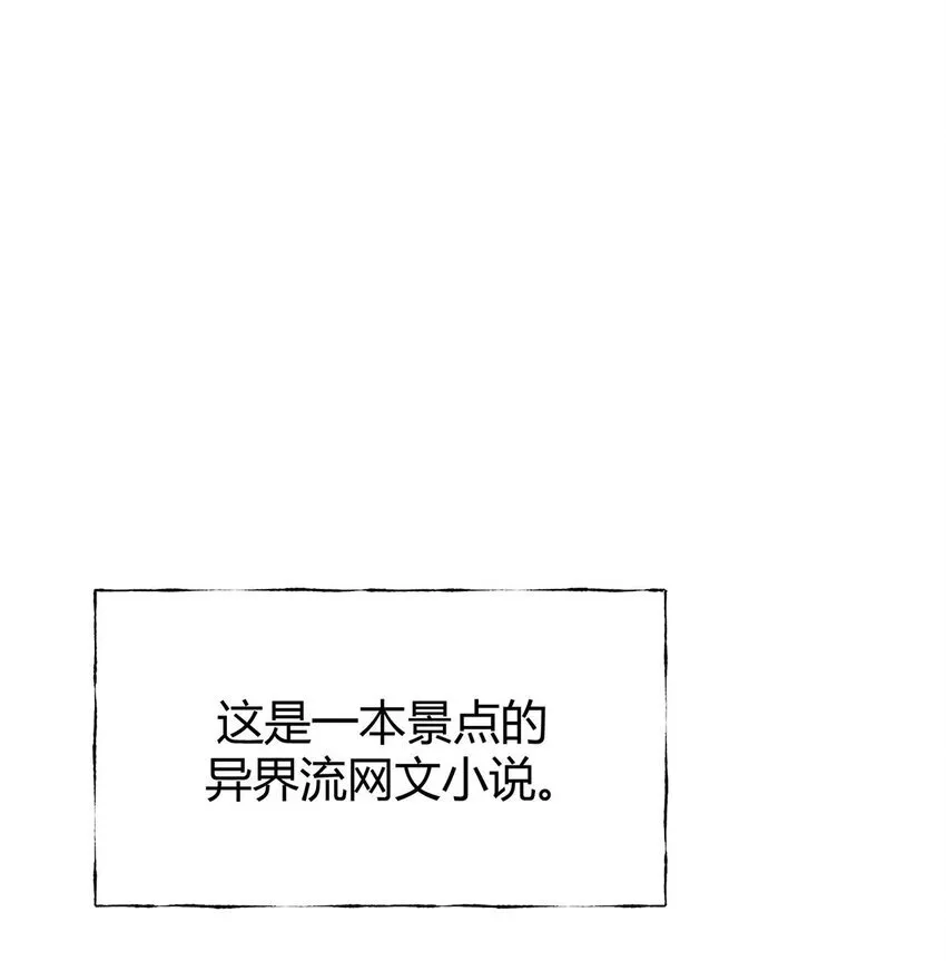 我最强BOSS第一动漫漫画,04 伪装1图