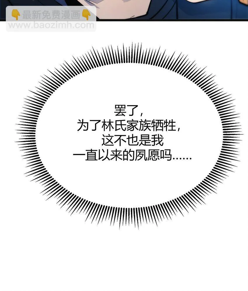 我最强boss小说叫什么漫画,13 利用1图