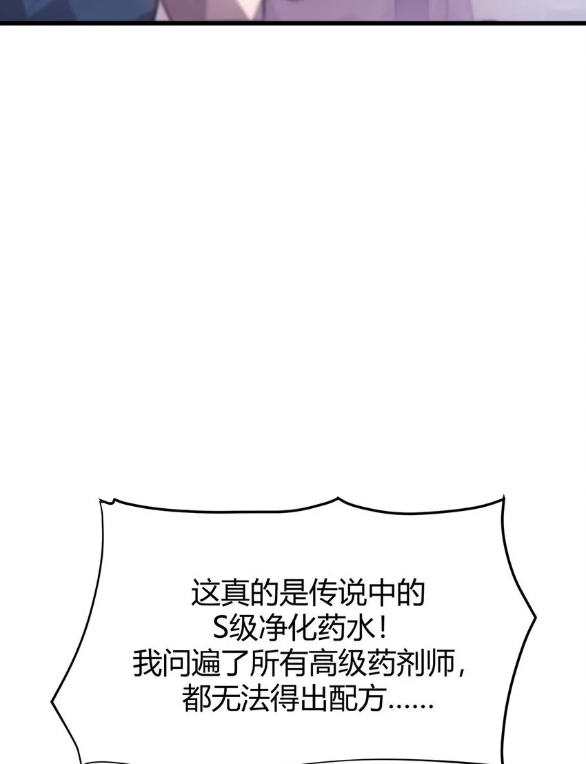 我，最强BOSS漫画,11 禁术代价1图