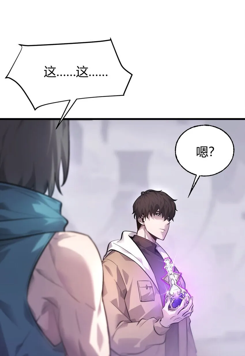 我，最强BOSS漫画,11 禁术代价2图