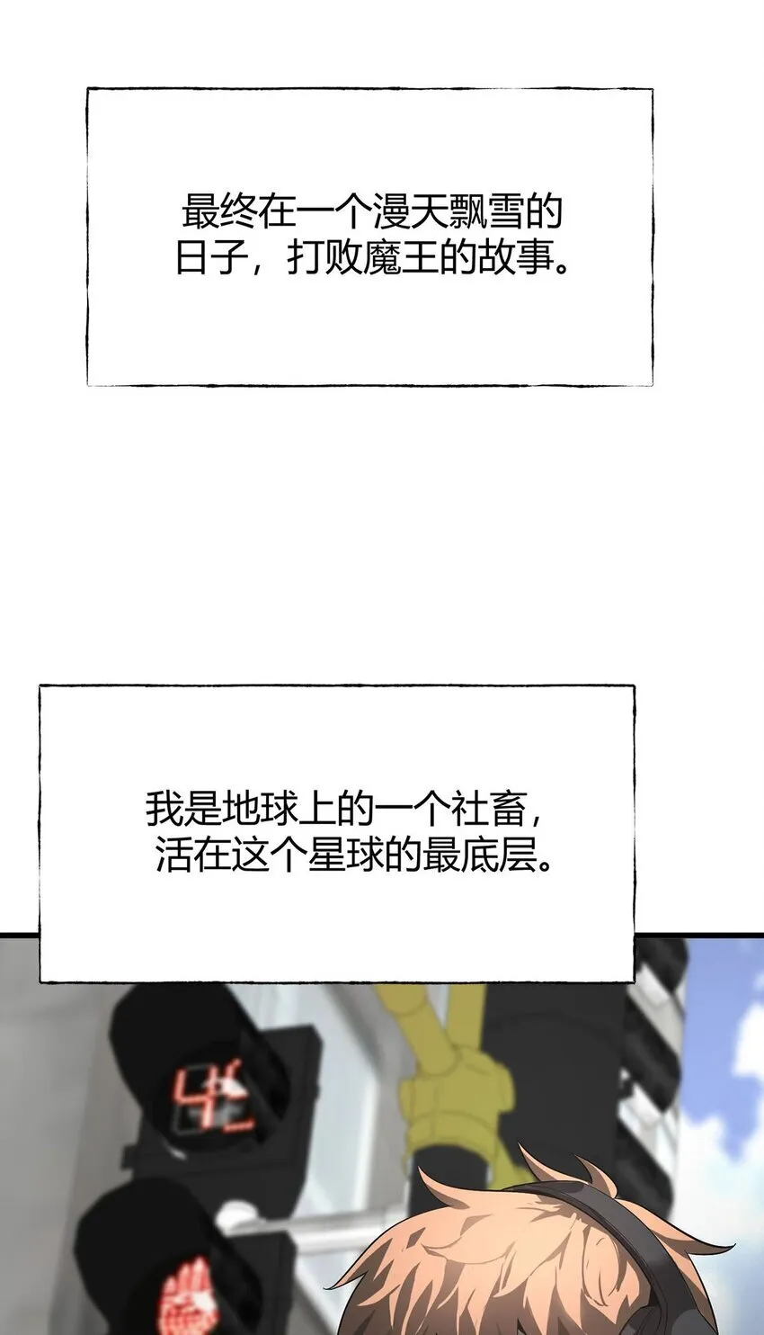 我最强BOSS第一动漫漫画,04 伪装1图