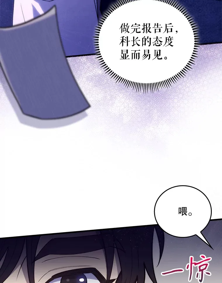 升级医生崔基石漫画,66.挺身而出2图