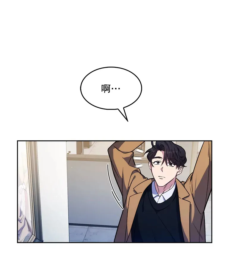 升级医生崔基石漫画,4.聚餐1图