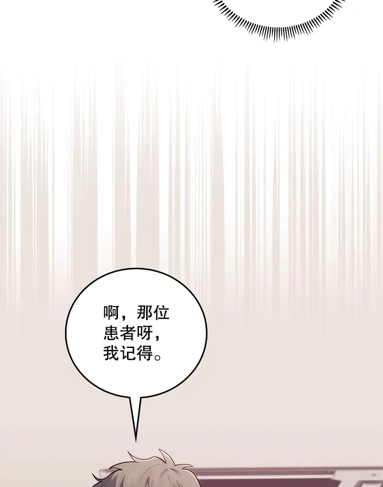 升级医生崔基石漫画解说漫画,66.挺身而出1图