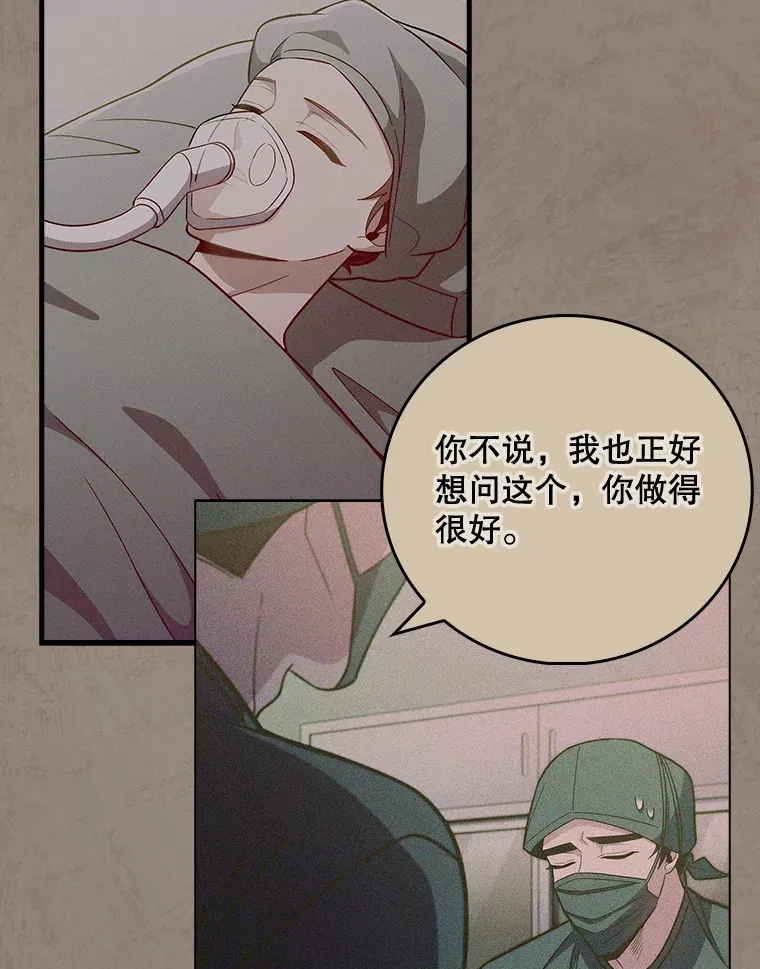 升级医生小说漫画,43.获得新道具1图