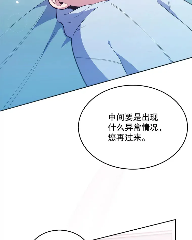 升级医生崔基石漫画,19.医院常客1图