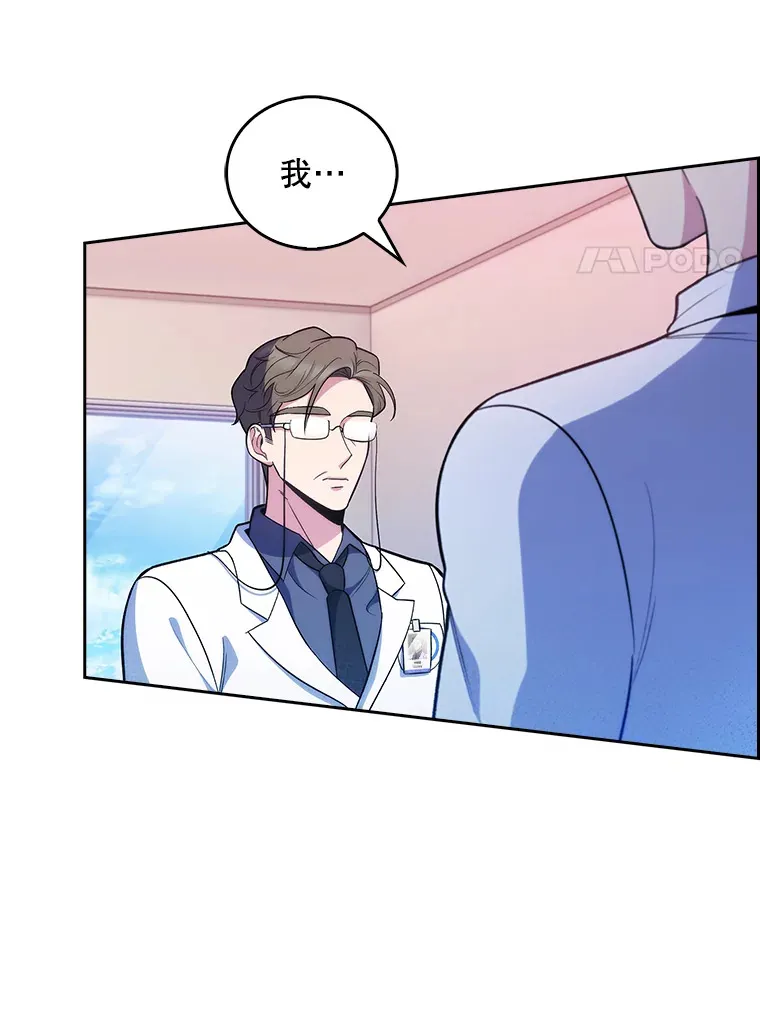 升级医生崔基石漫画,27.受到表扬1图
