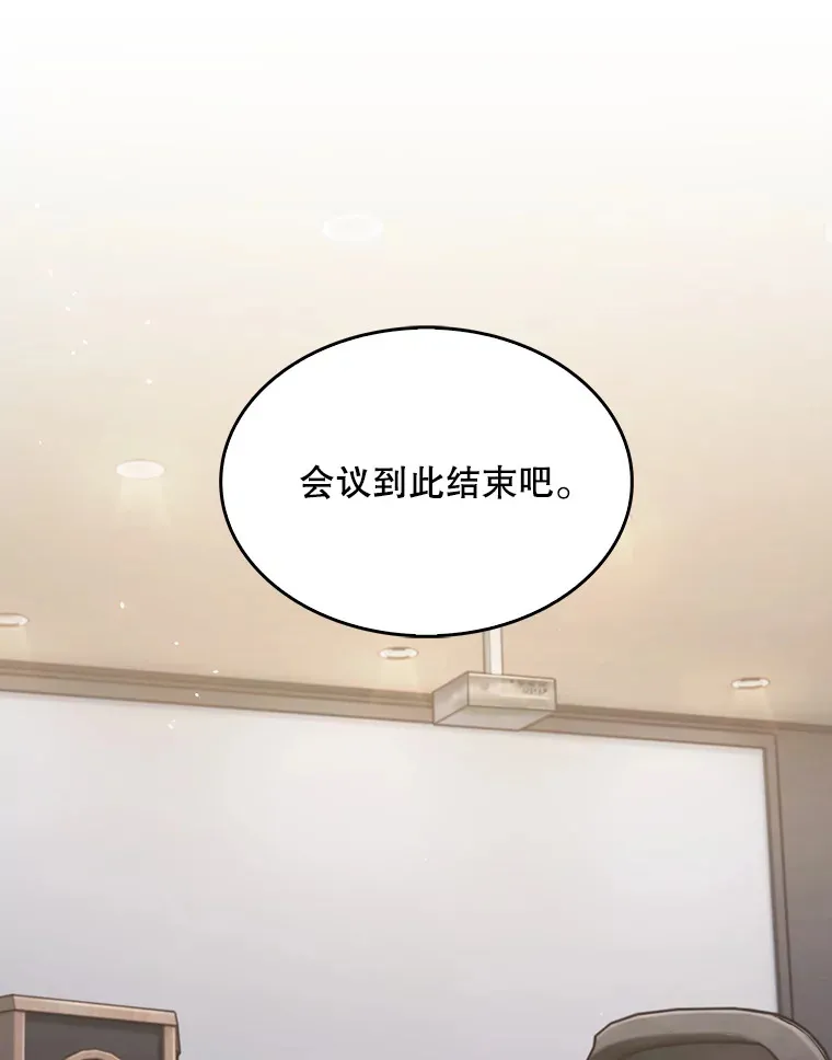 升级医生漫画,26.站队？1图