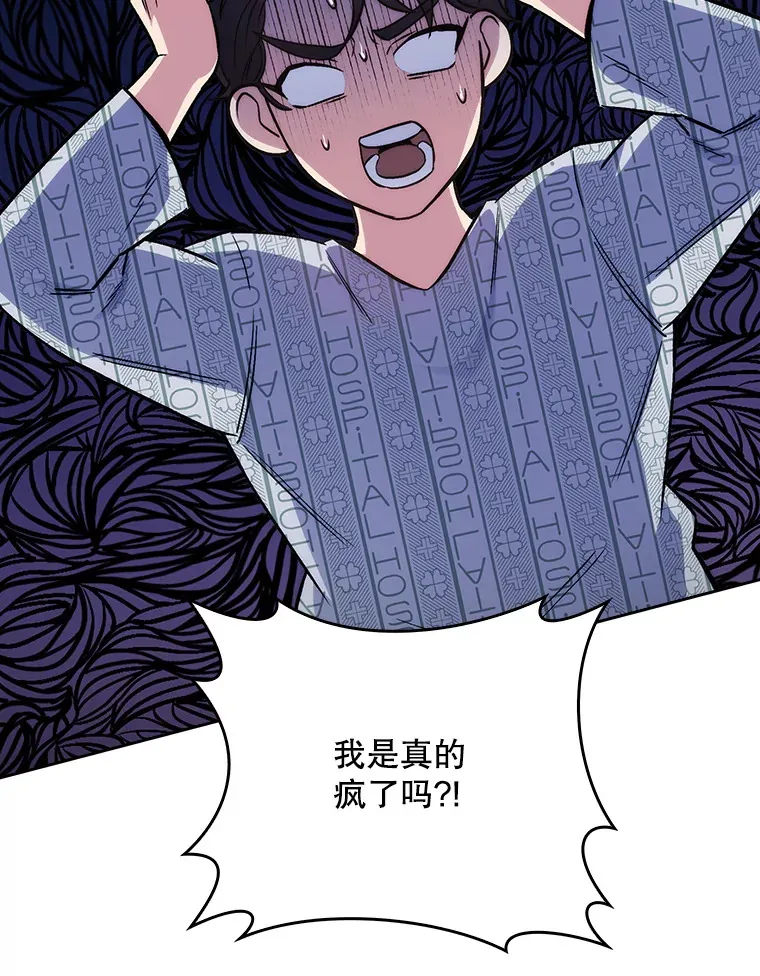 升级医生崔基石在线漫画漫画,2.接受现实2图