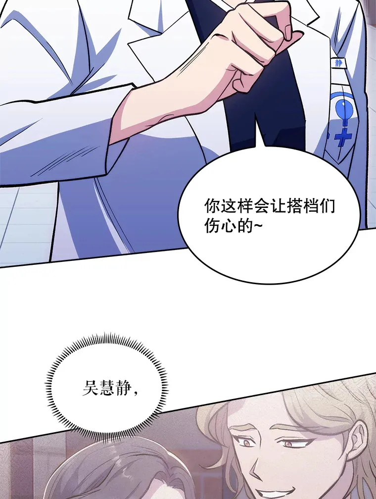 升级医生小说漫画,25.胸腔外科实习2图