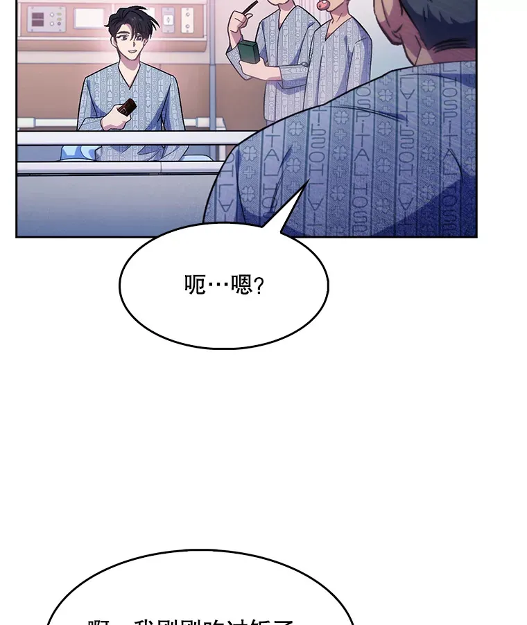 升级医生崔基石漫画,3.出院1图