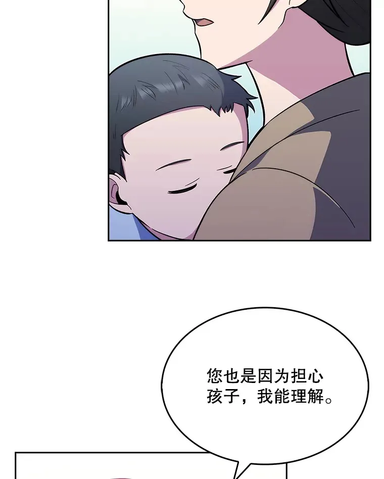 升级医生崔基石漫画,19.医院常客2图
