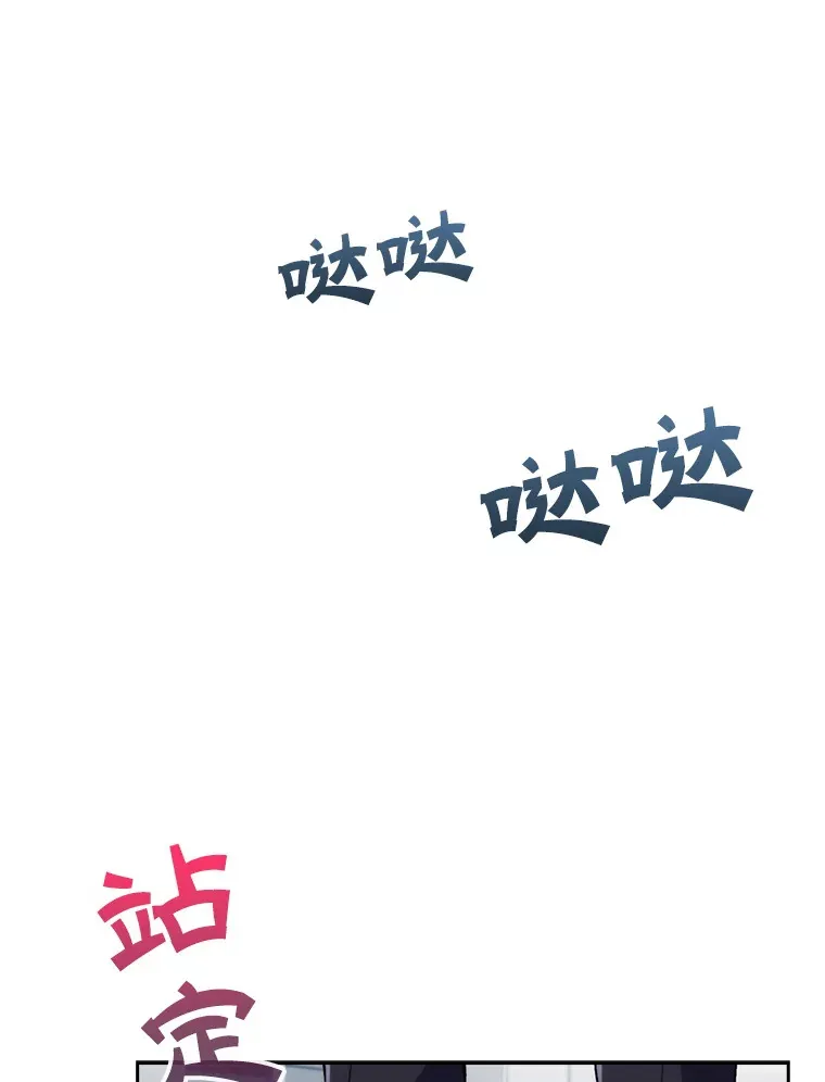 升级医生崔基石漫画,0.序章2图