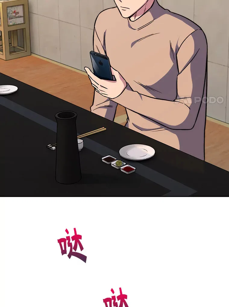 升级医生崔基石漫画,4.聚餐2图