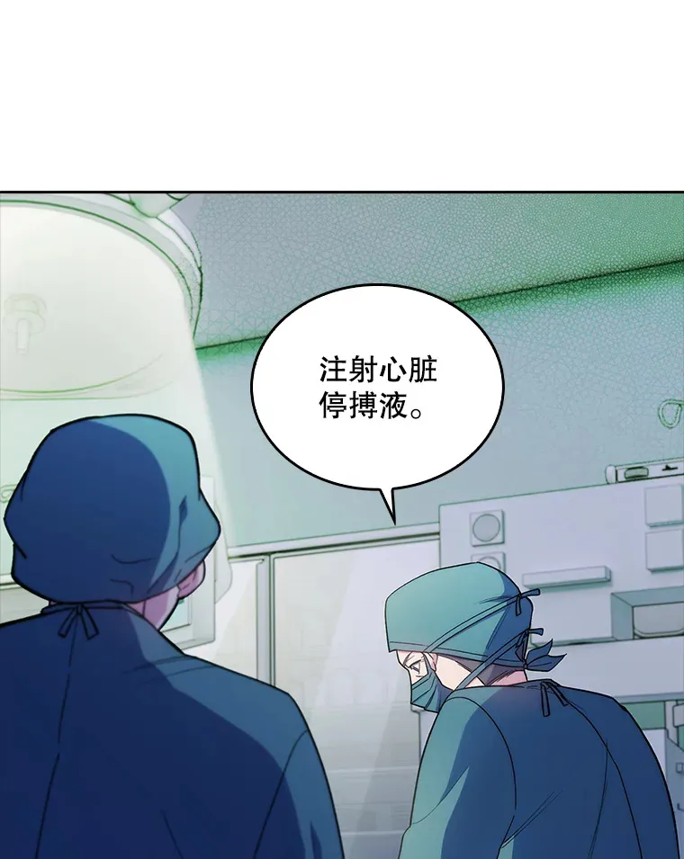 升级医生崔基石漫画,31.提意见2图