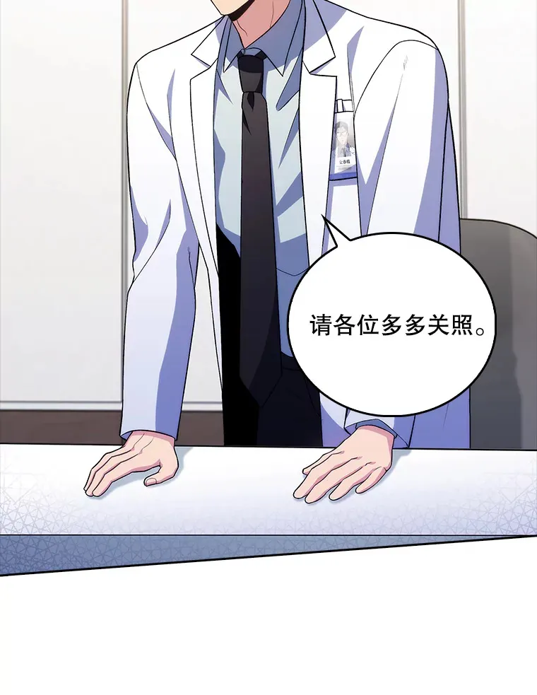 升级医生崔基石漫画,65.悲伤的重逢2图