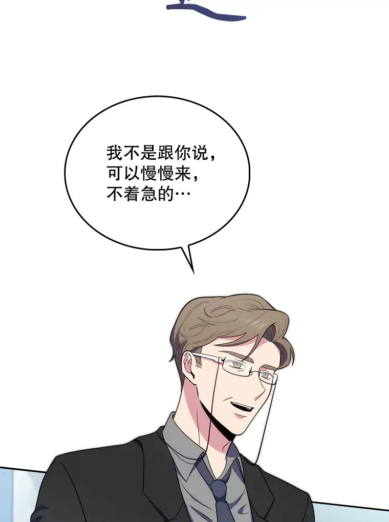 升级医生崔基石漫画解说漫画,29.老师的教诲1图