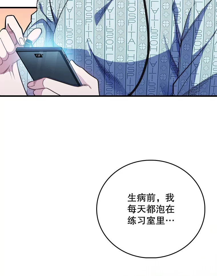 升级医生崔基石漫画,45.爱豆患者2图