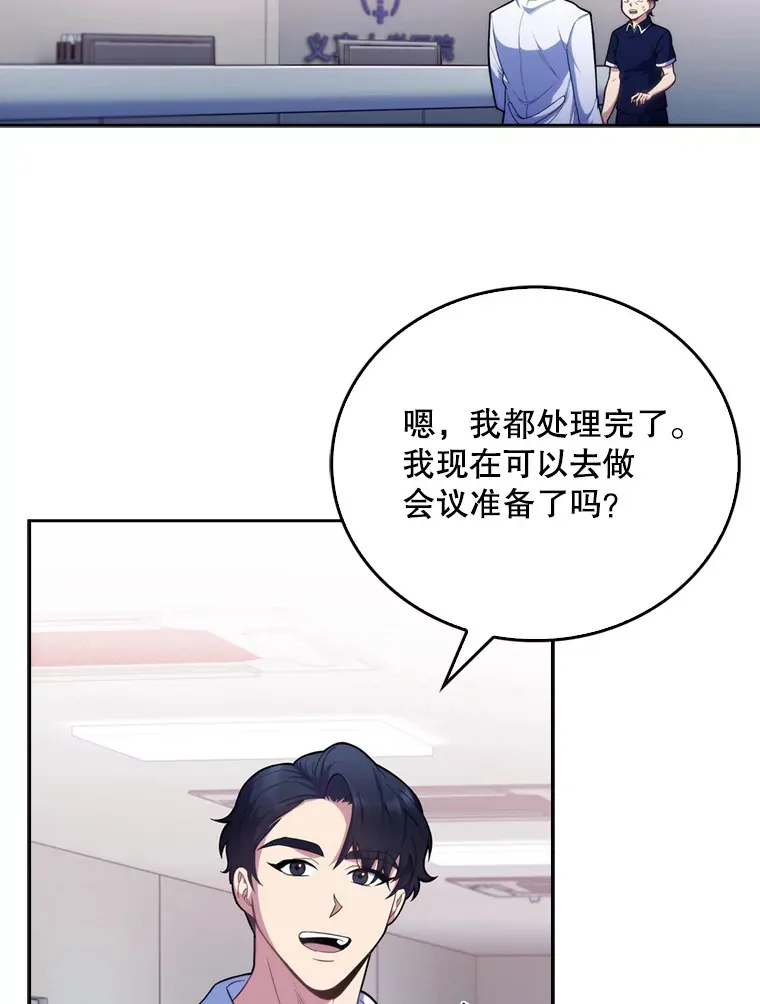 升级医生漫画,12.观摩手术2图