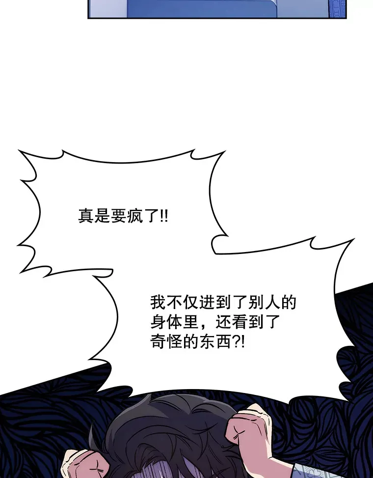 升级医生崔基石在线漫画漫画,2.接受现实1图