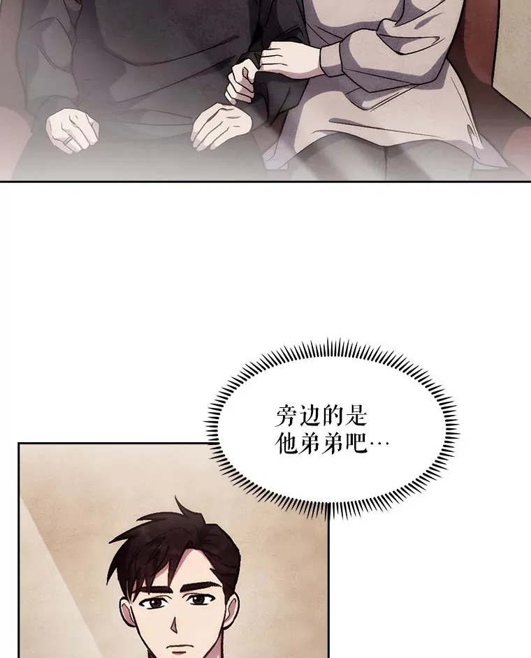 升级医生崔基石漫画,4.聚餐1图