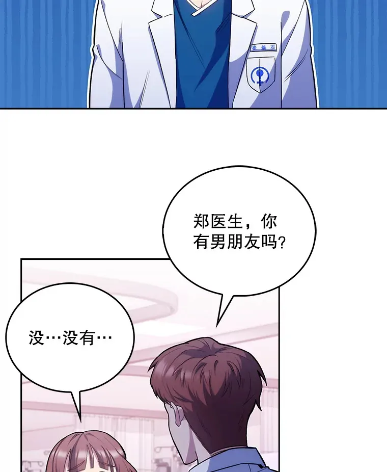 升级医生漫画,18.忙碌2图