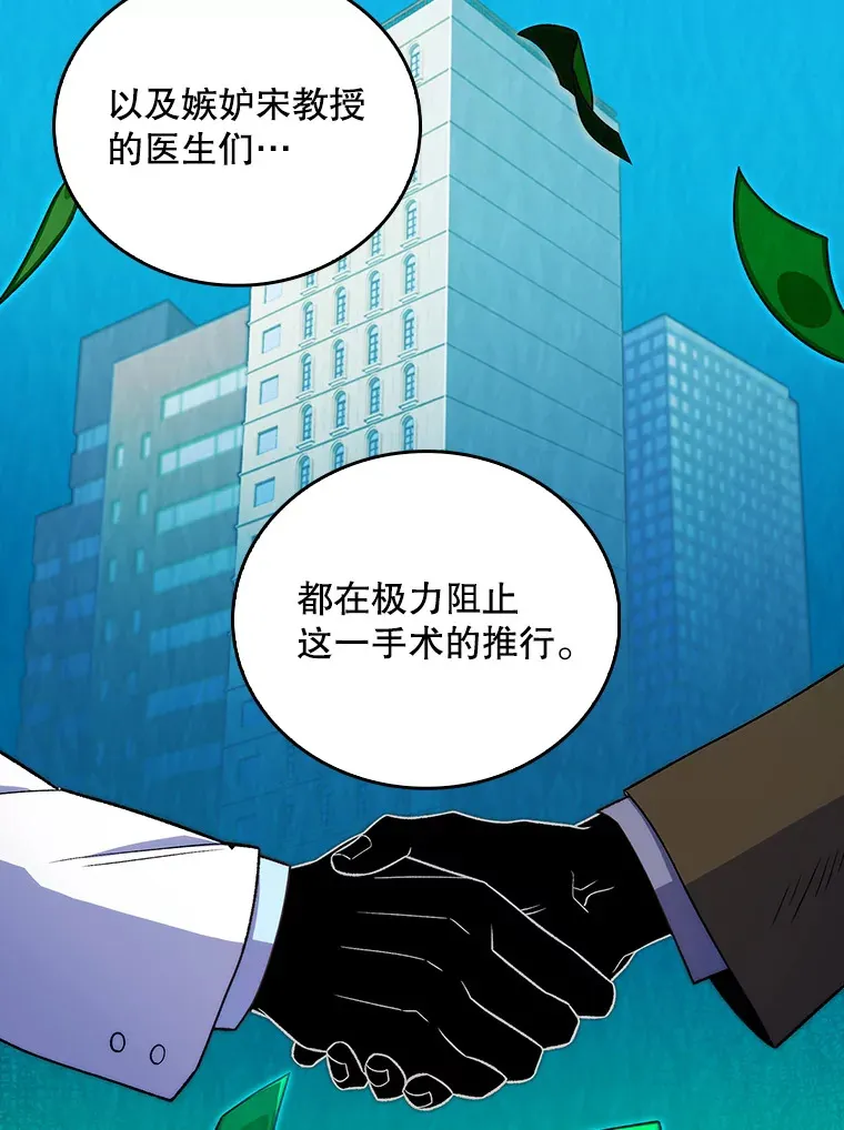 指南是临床医生的基石漫画,33.手术提前1图