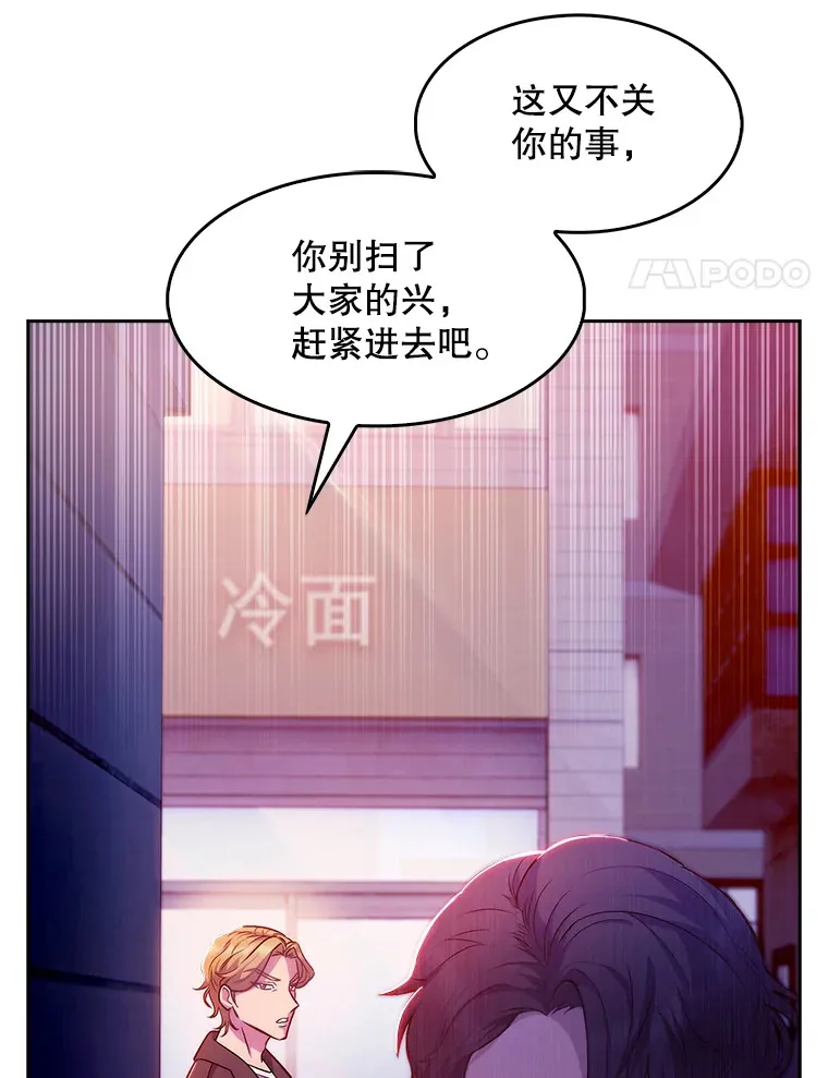 升级医生崔基石漫画解说漫画,5.急救病人1图