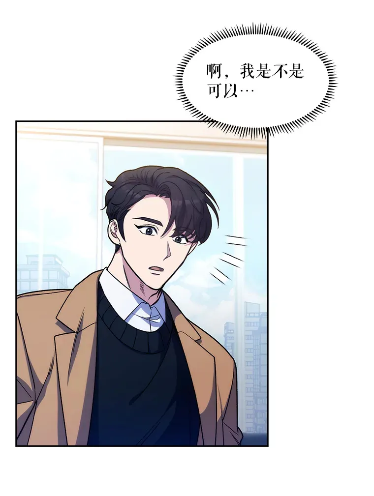 升级医生崔基石漫画,4.聚餐2图