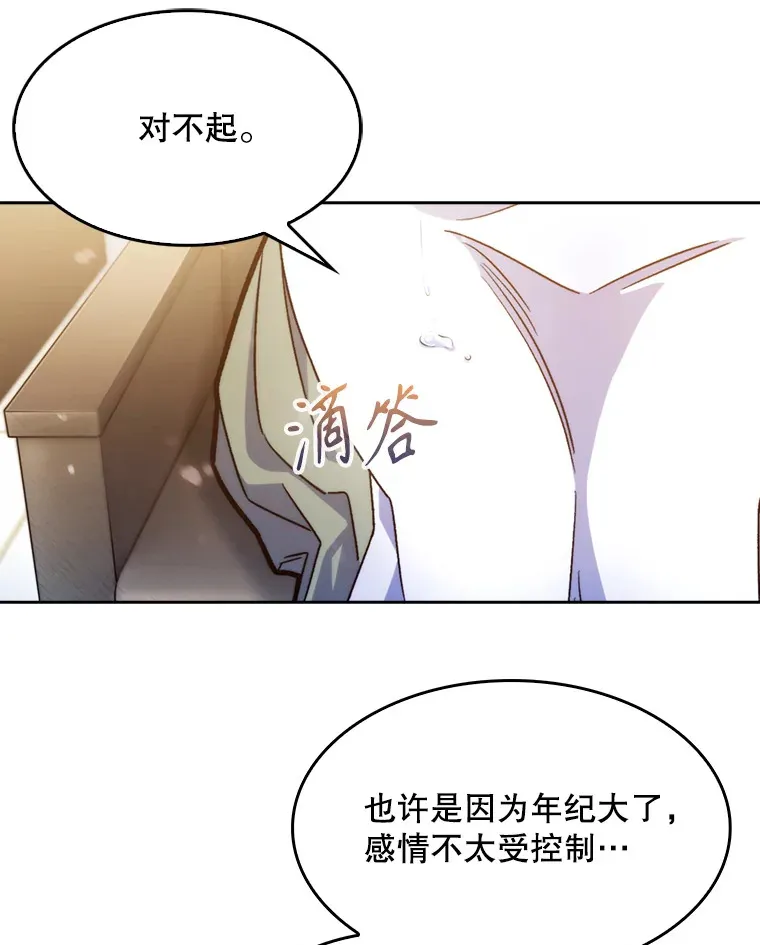 升级医生崔基石漫画,7.医疗事故1图