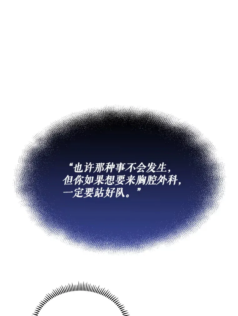 升级医生崔基石漫画,25.胸腔外科实习1图