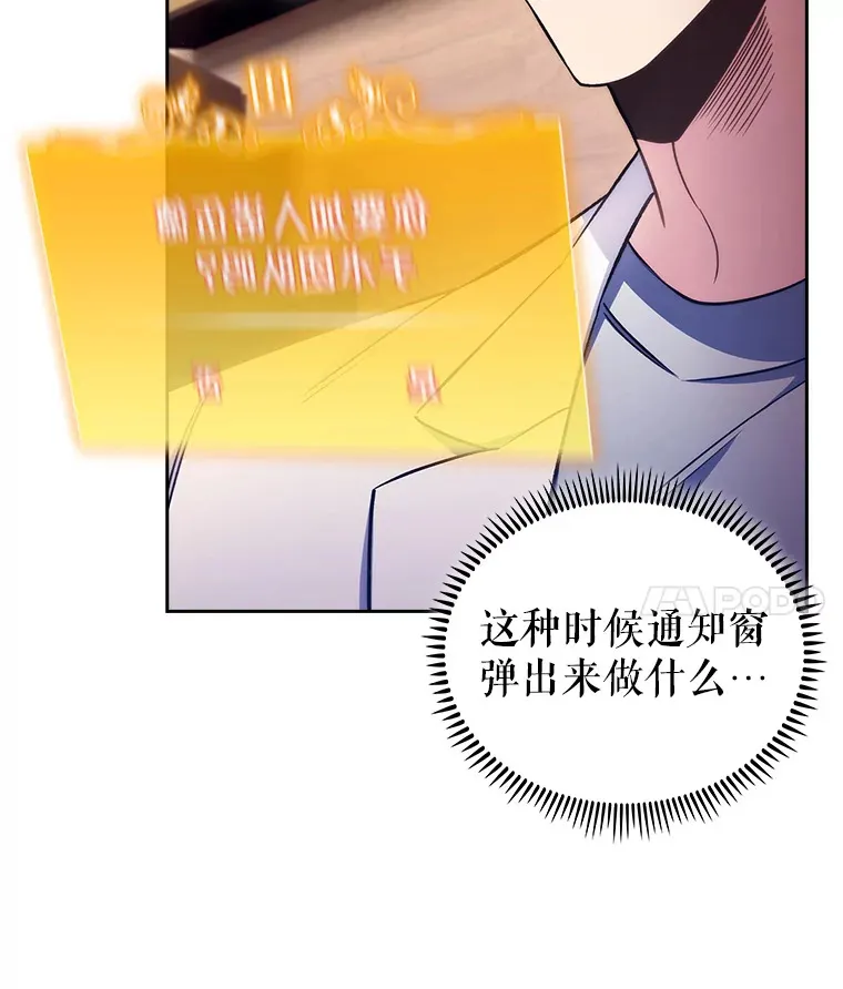 指南是临床医生的基石漫画,57.训斥2图